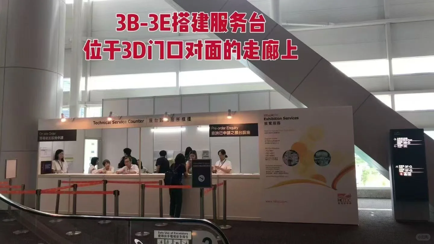 2025年10月13-16日香港秋季电子产品展