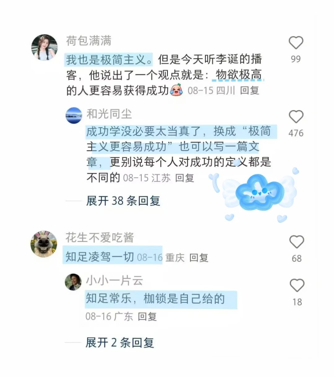 原来人活着根本花不了多少钱