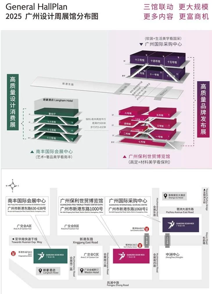 官宣-2025广州设计展【150+同期