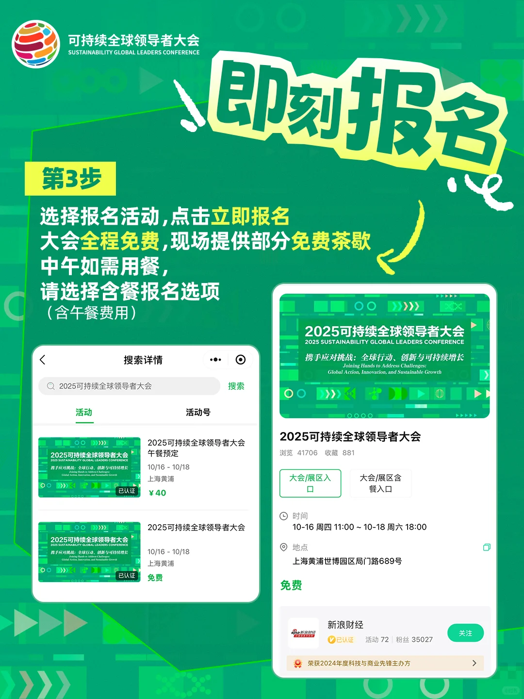10月16-18日谁在上海?等你???
