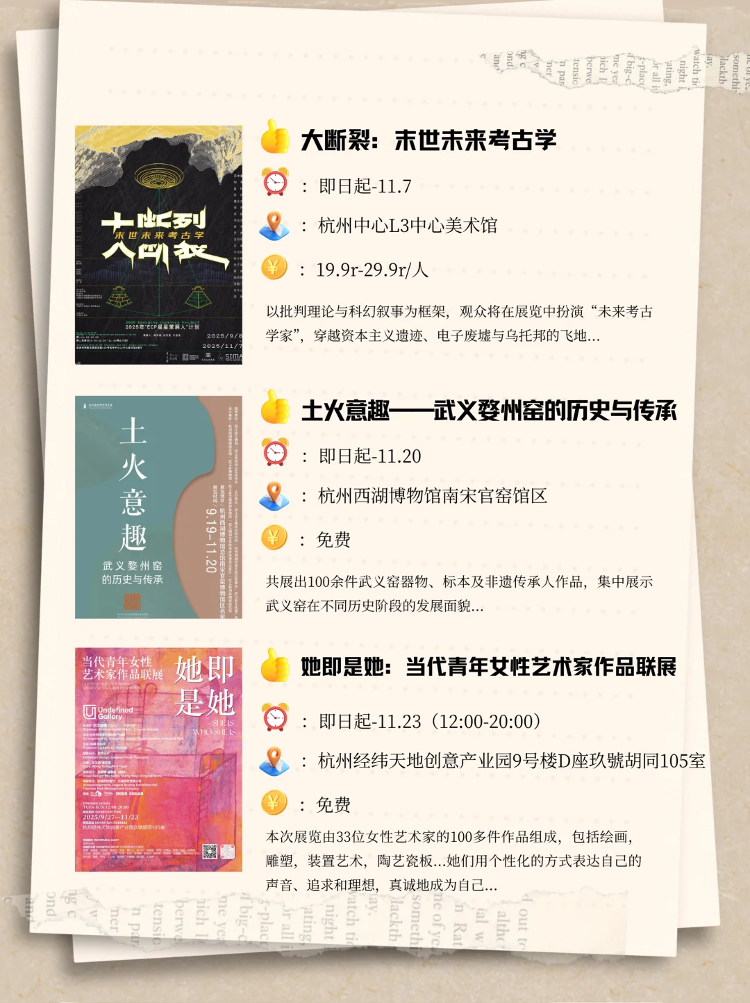 杭州?月看展天花板!暴走15场神仙展览?