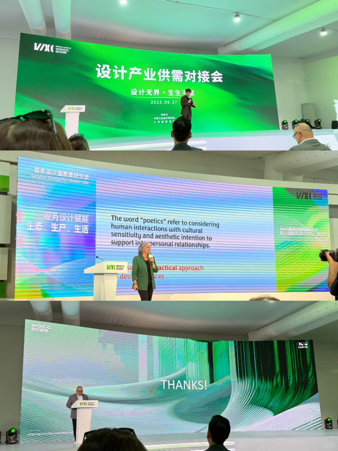 WDCC·2025? 铛铛铛～