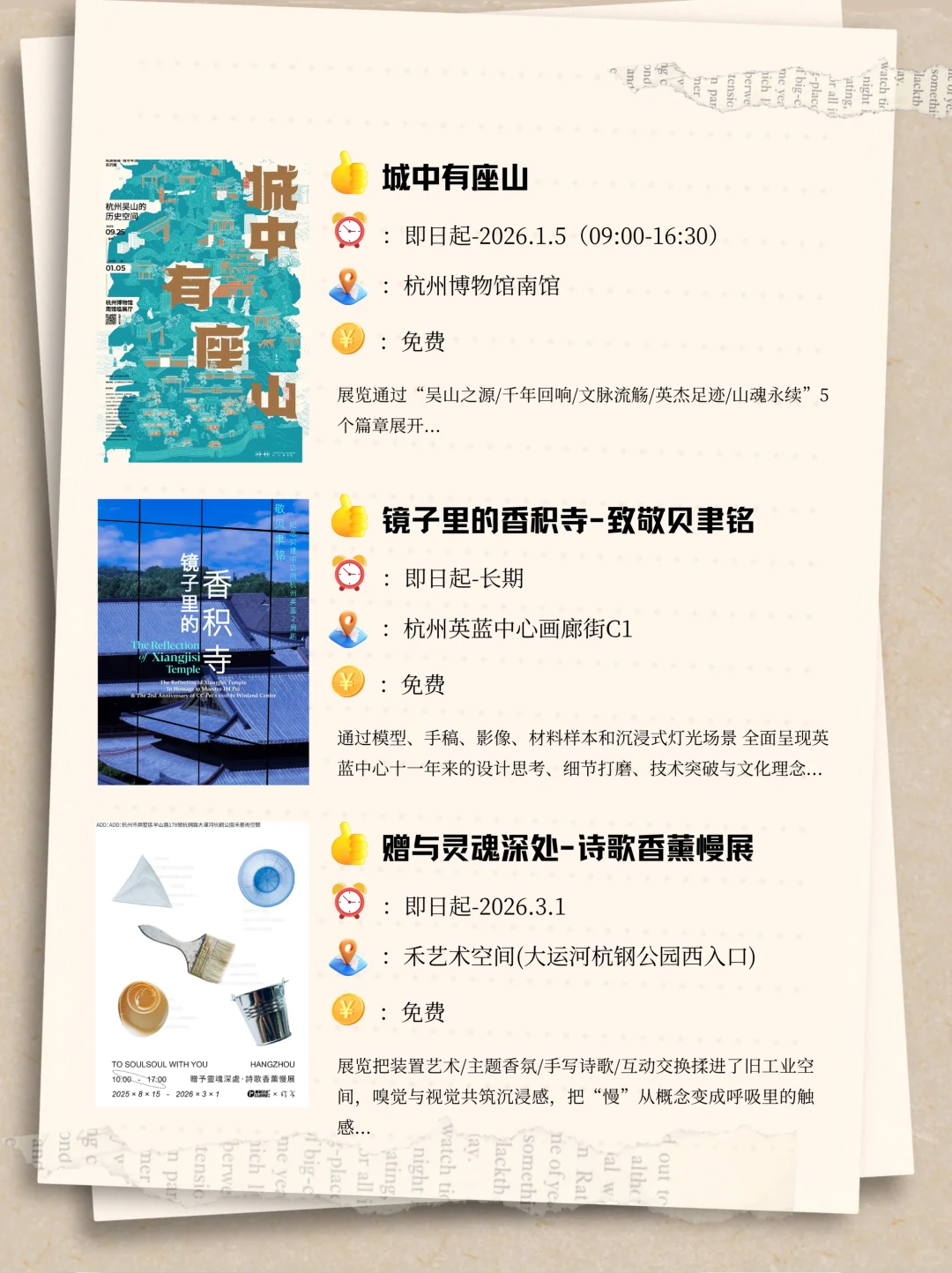 杭州?月看展天花板!暴走15场神仙展览?