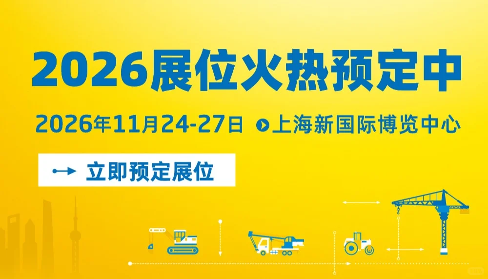 上海宝马展baumaCHINA正在报名中
