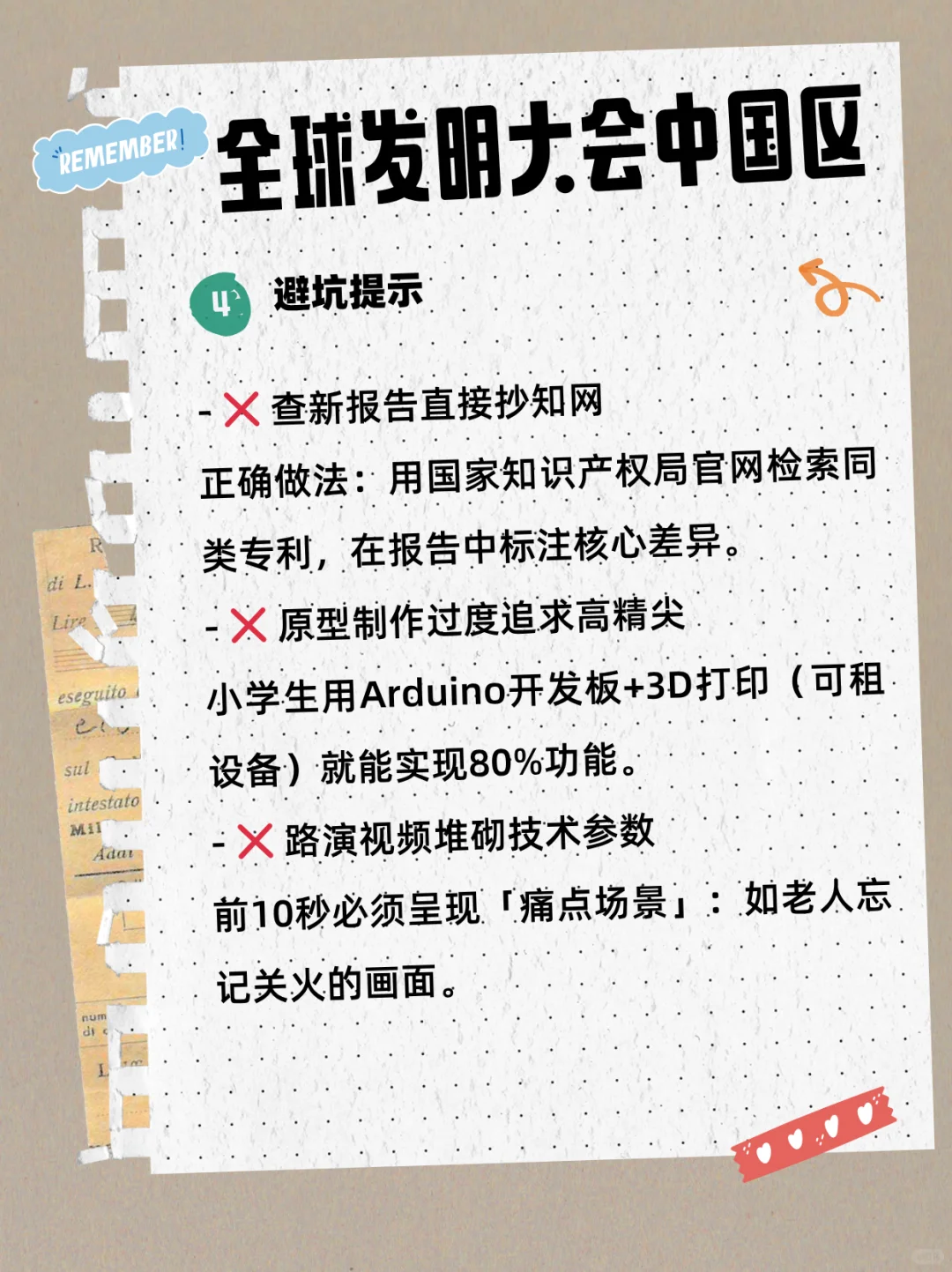 全球发明大会:科创升学「黄金跳板」