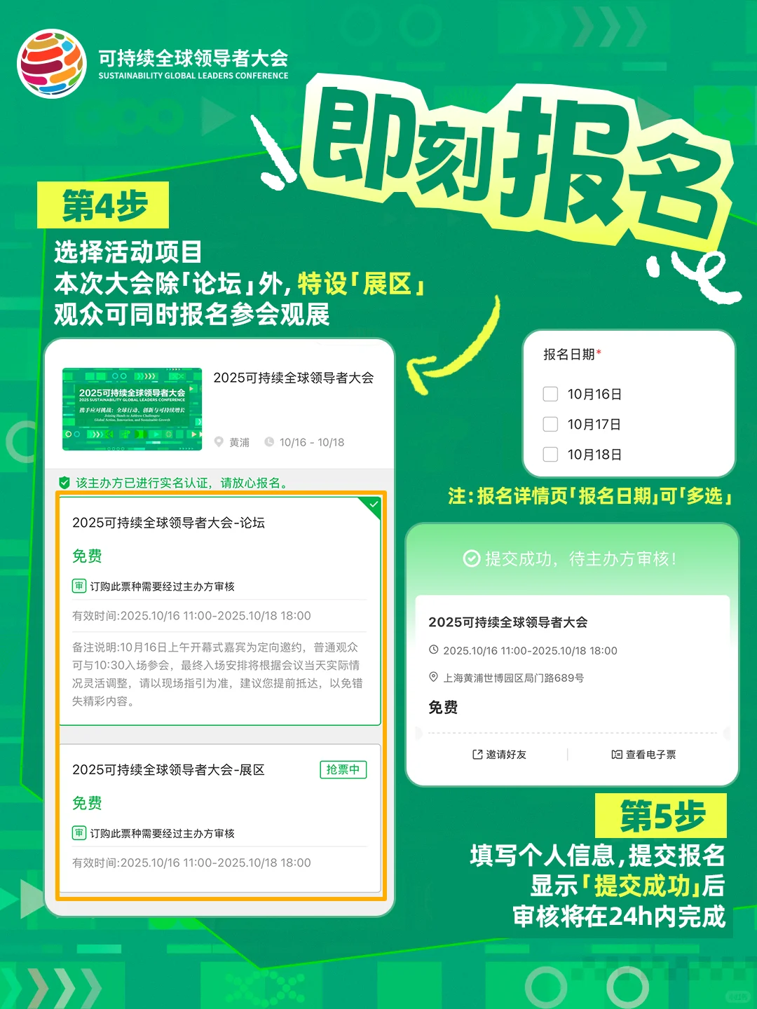 10月16-18日谁在上海?等你???
