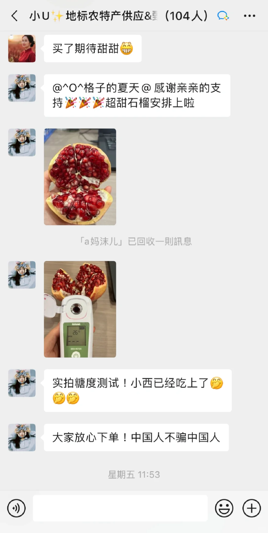 做社区团购1年+，新手直接抄吧