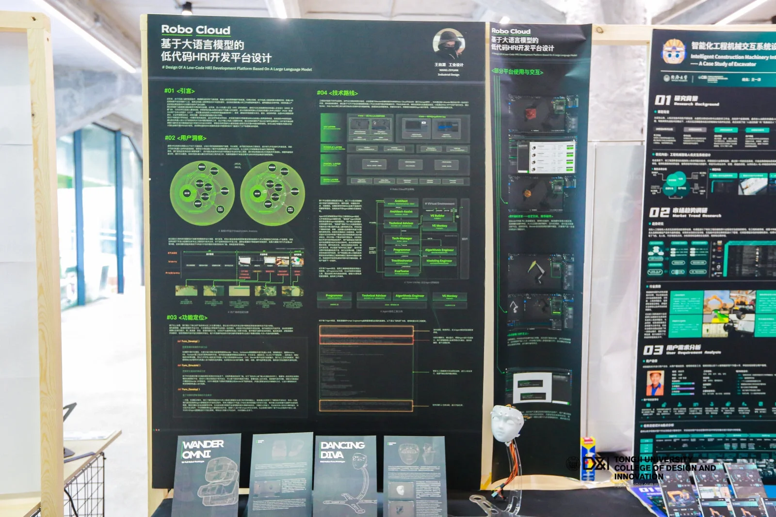 看完同济设创设计展，发现设计项目前沿趋势！