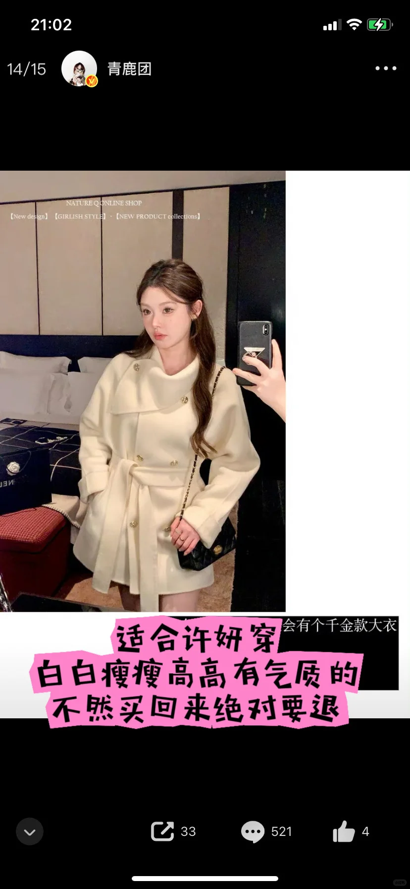 团购之青鹿团预告买什么