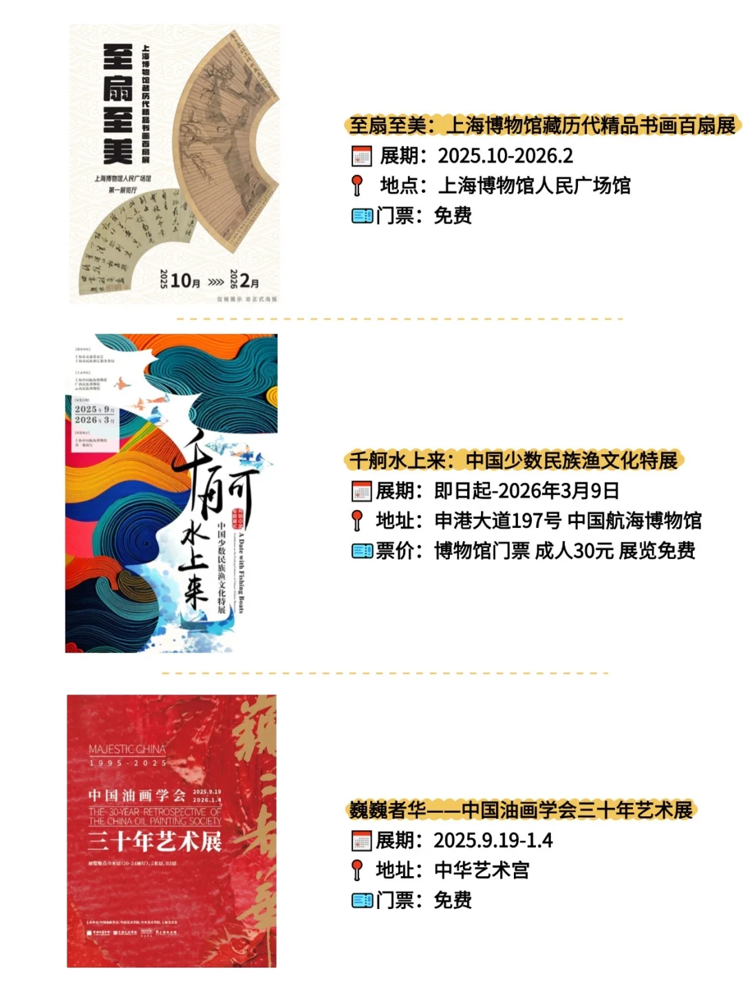 上海10月新展?30场宝藏展览建议收藏?