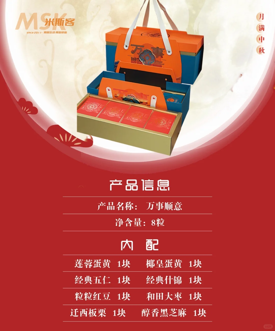 大连｜中秋礼盒团购看这里