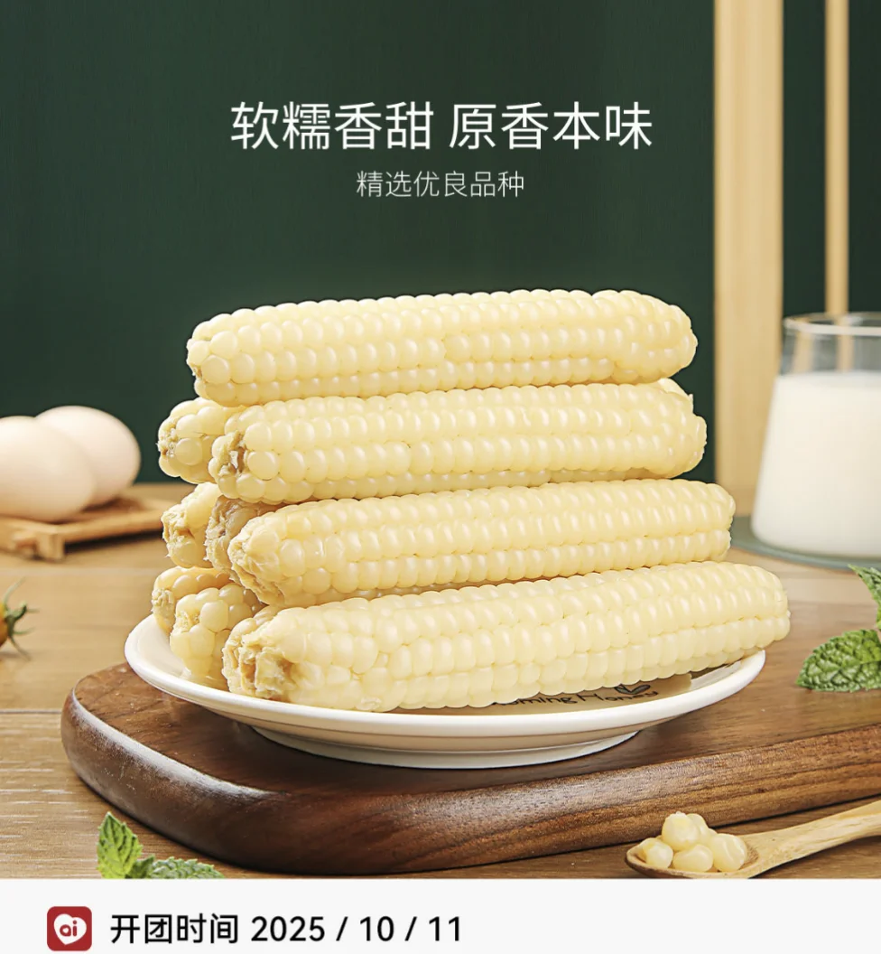 良久团购社区群