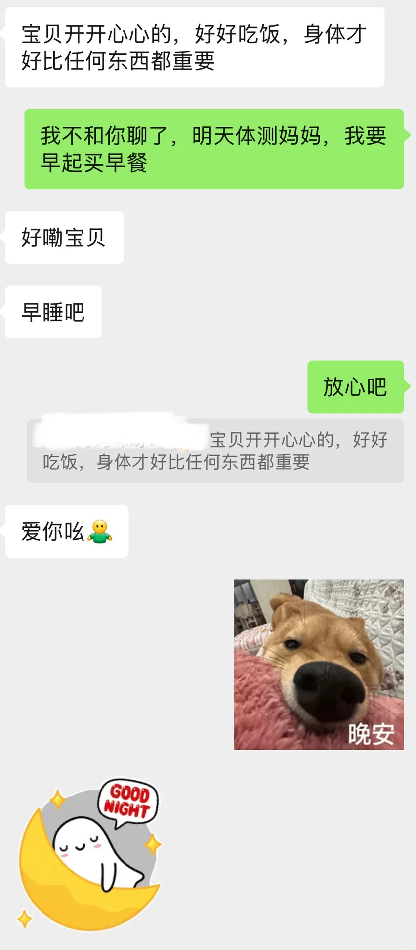 我真的好讨厌这样的自己