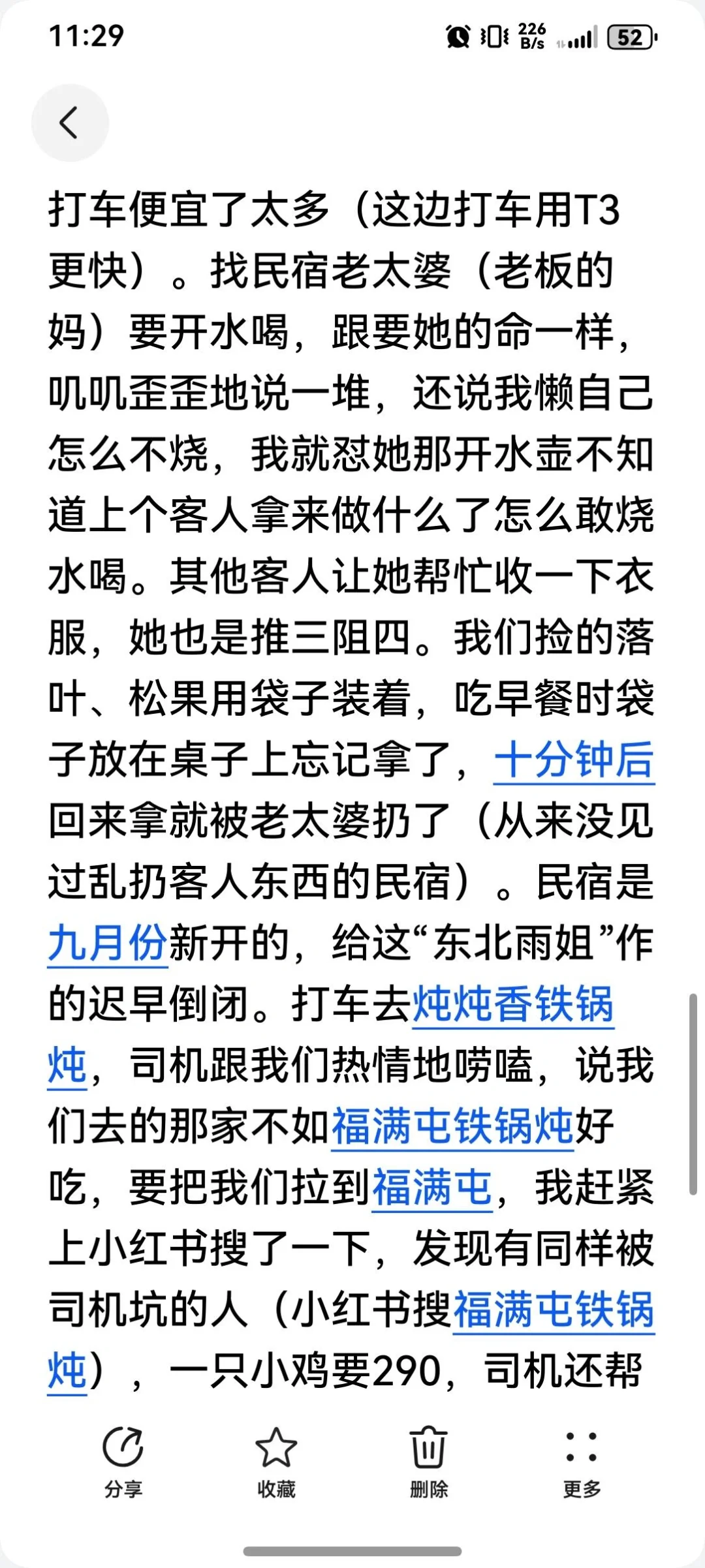 长白山魔鬼与天使之旅(攻略和避雷贴)
