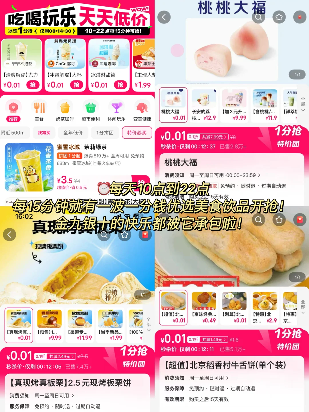 这居然是真实的物价？！一分钱也能喝奶茶