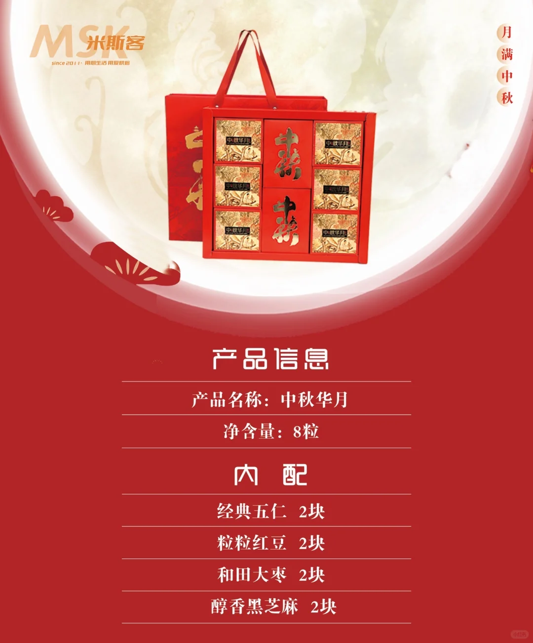 大连｜中秋礼盒团购看这里