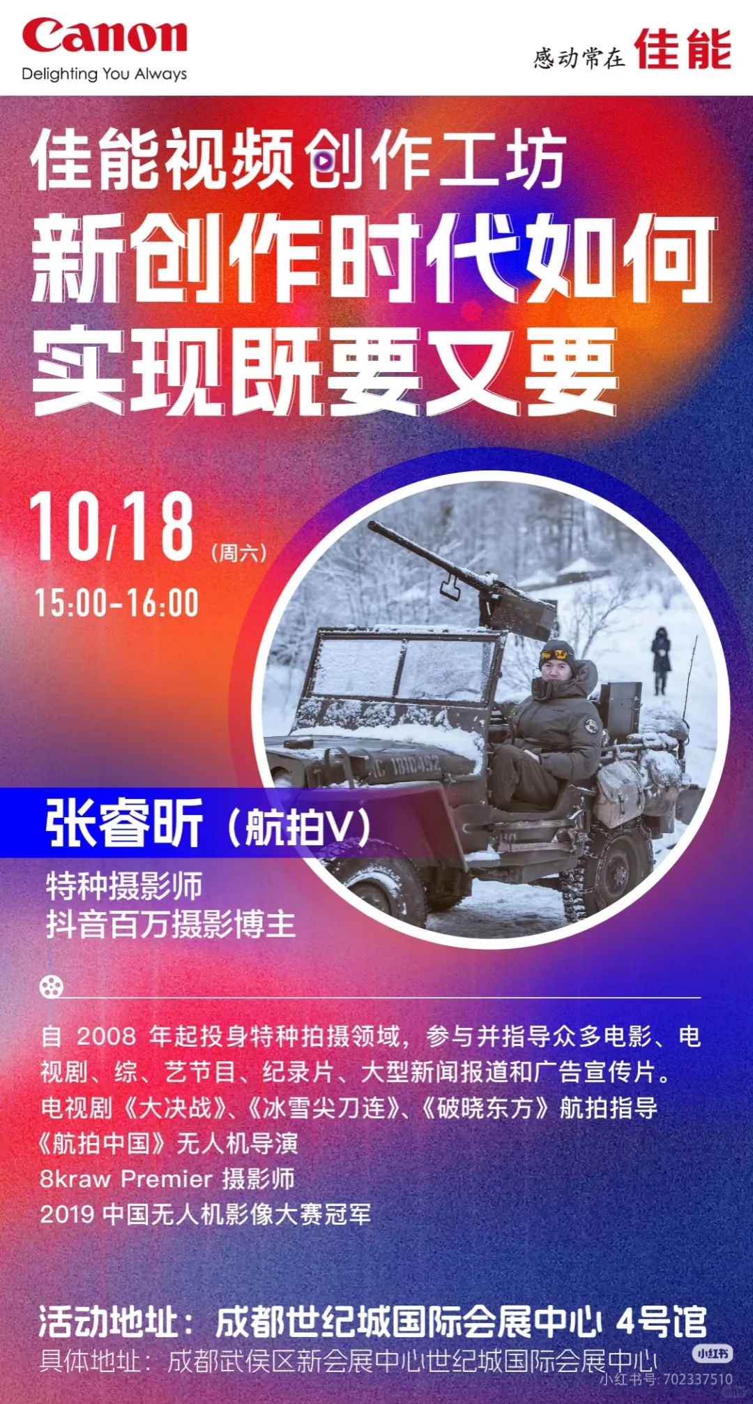 成都一年一度的影视行业展 一录同行