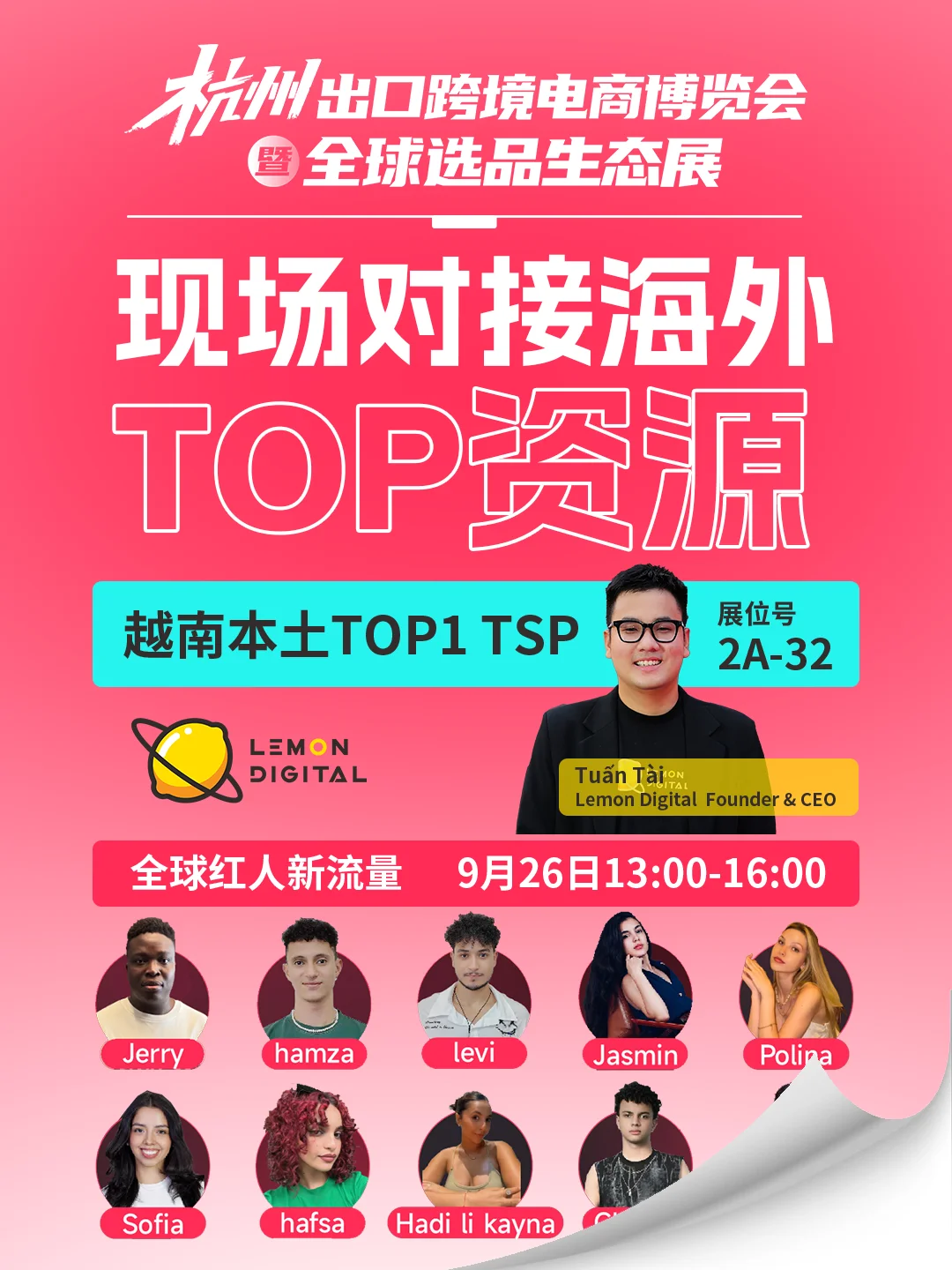 必逛2025杭州出口跨境电商博览会的10个理由