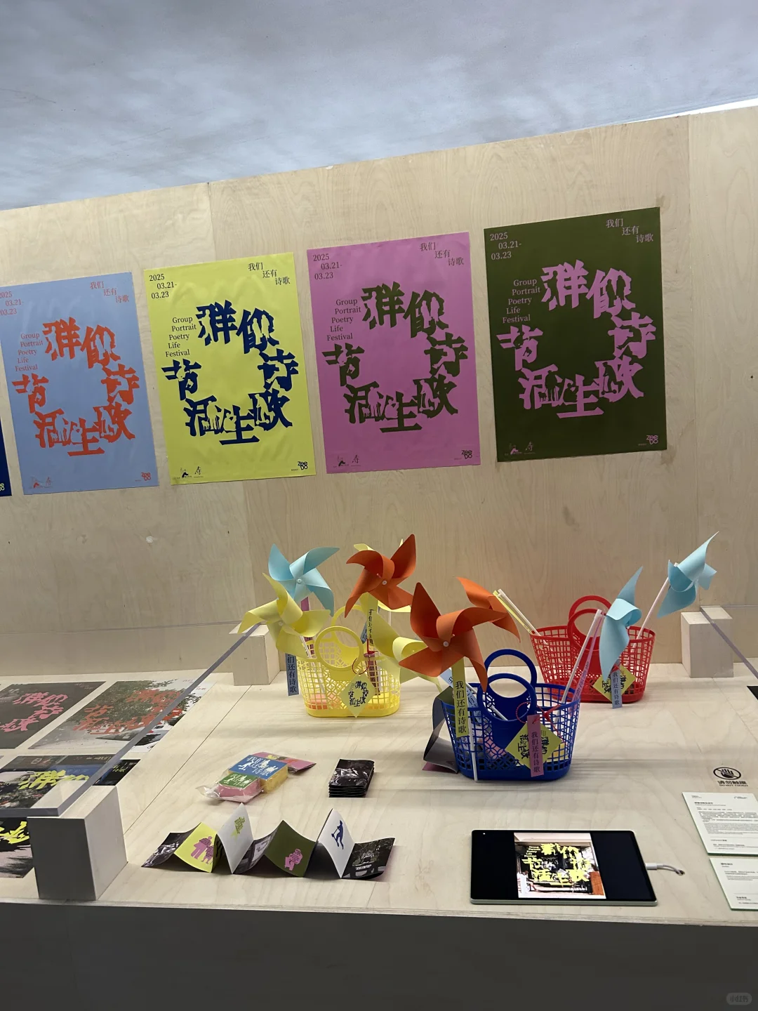 打卡设计展