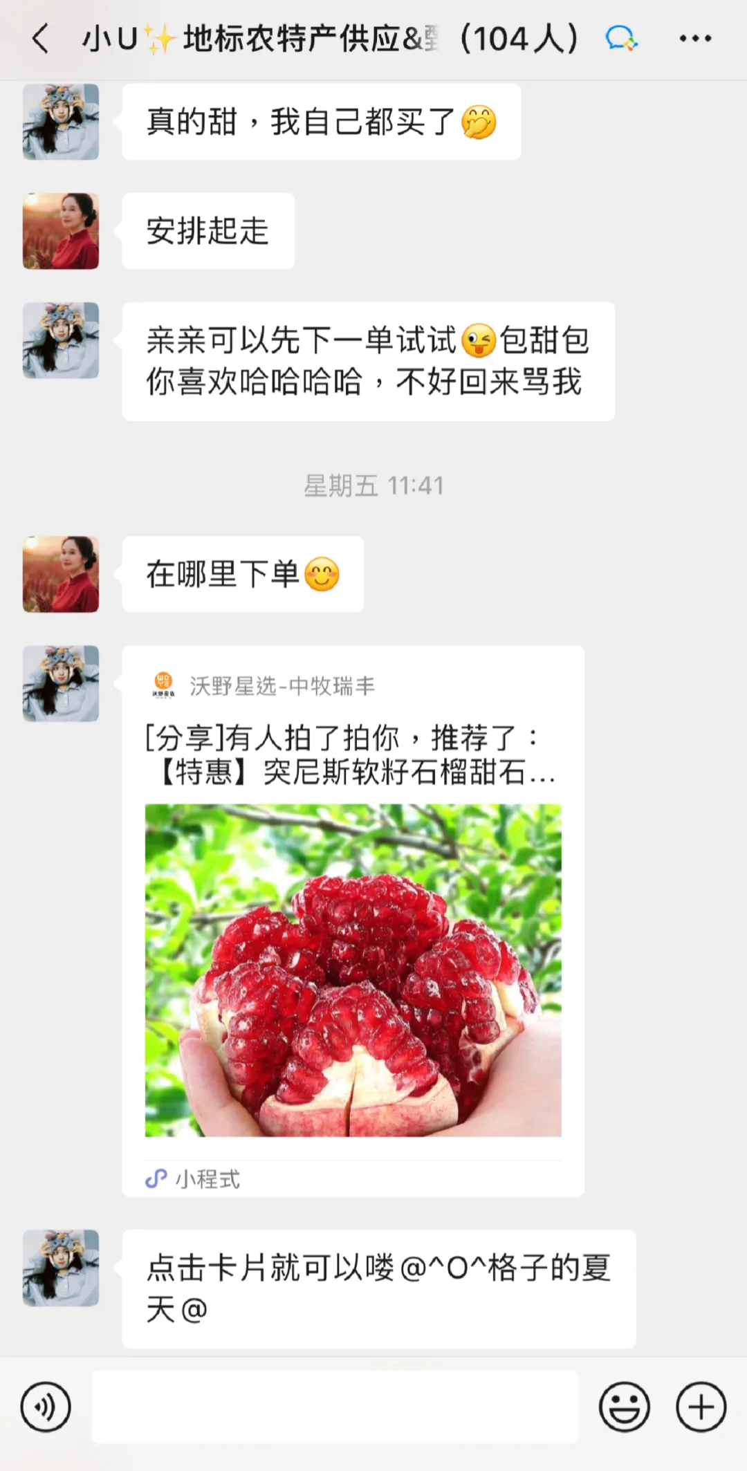 做社区团购1年+，新手直接抄吧