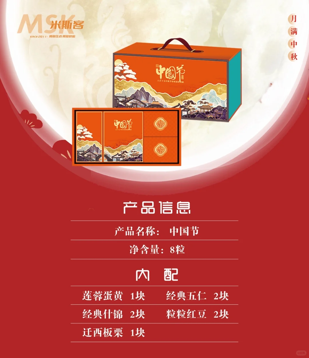 大连｜中秋礼盒团购看这里
