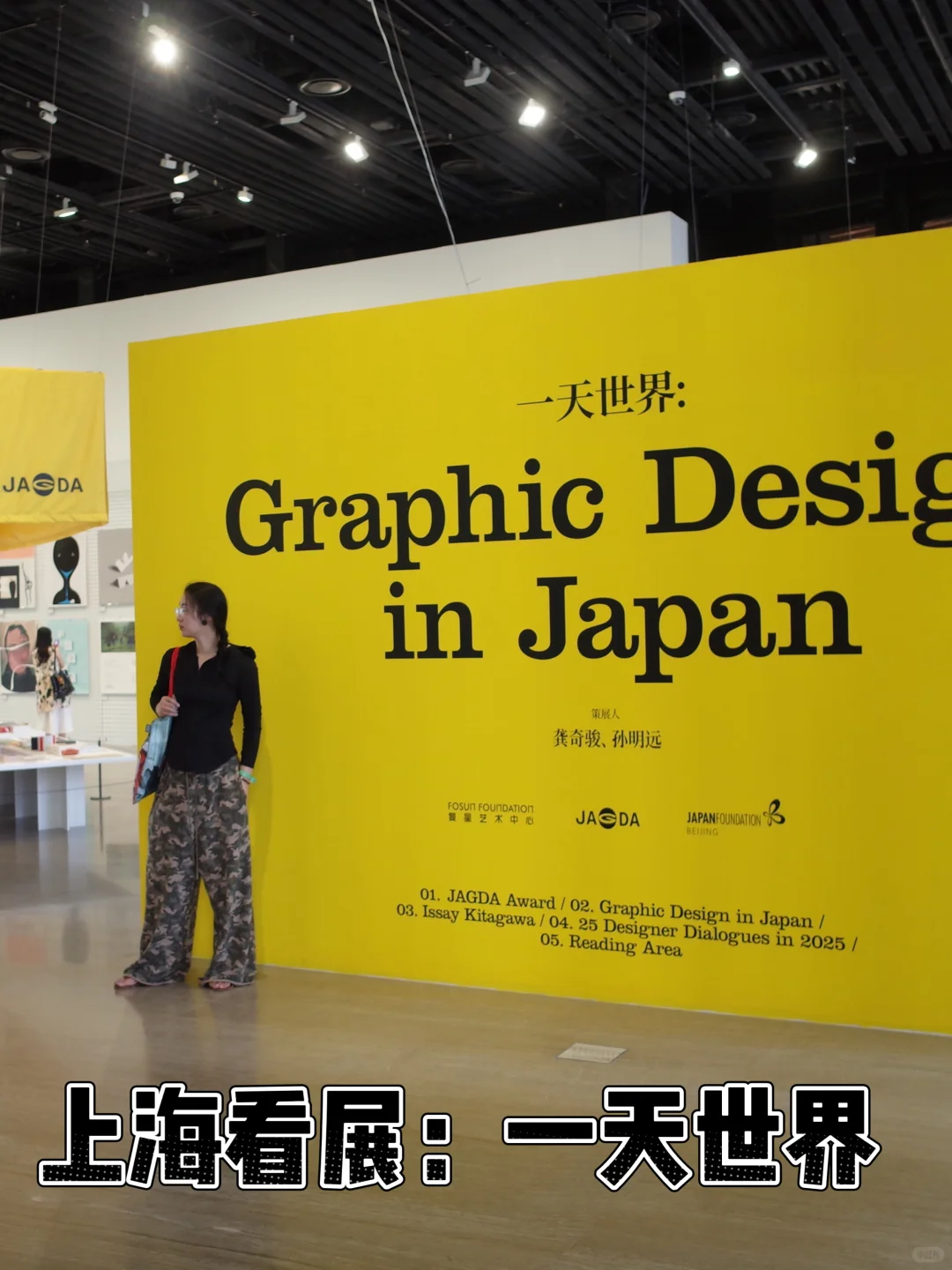 120块看一场日本设计展，到底值不值？