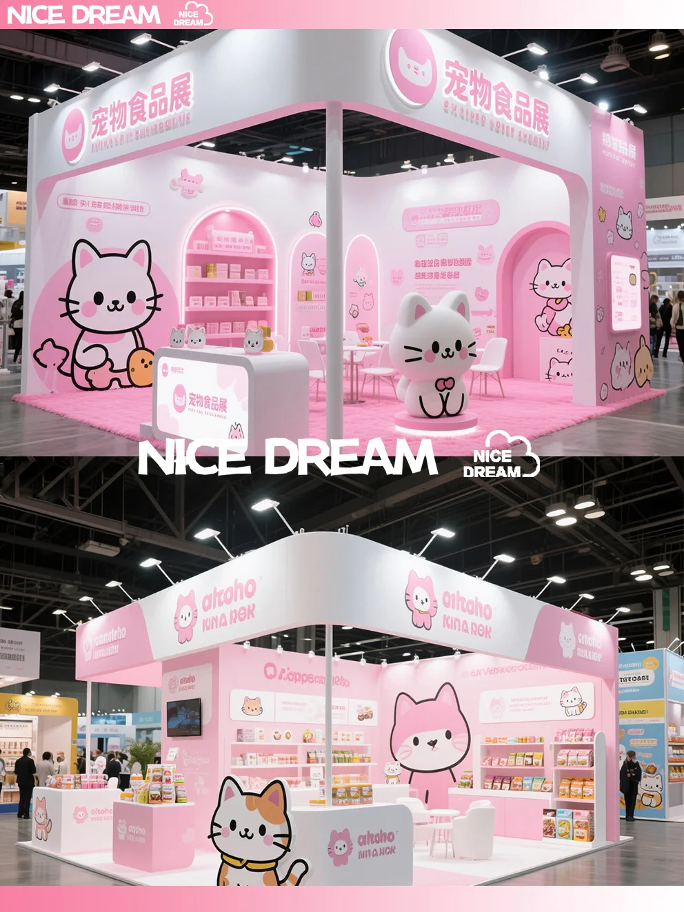 展会搭建 | 宠物品牌展会展位设计?