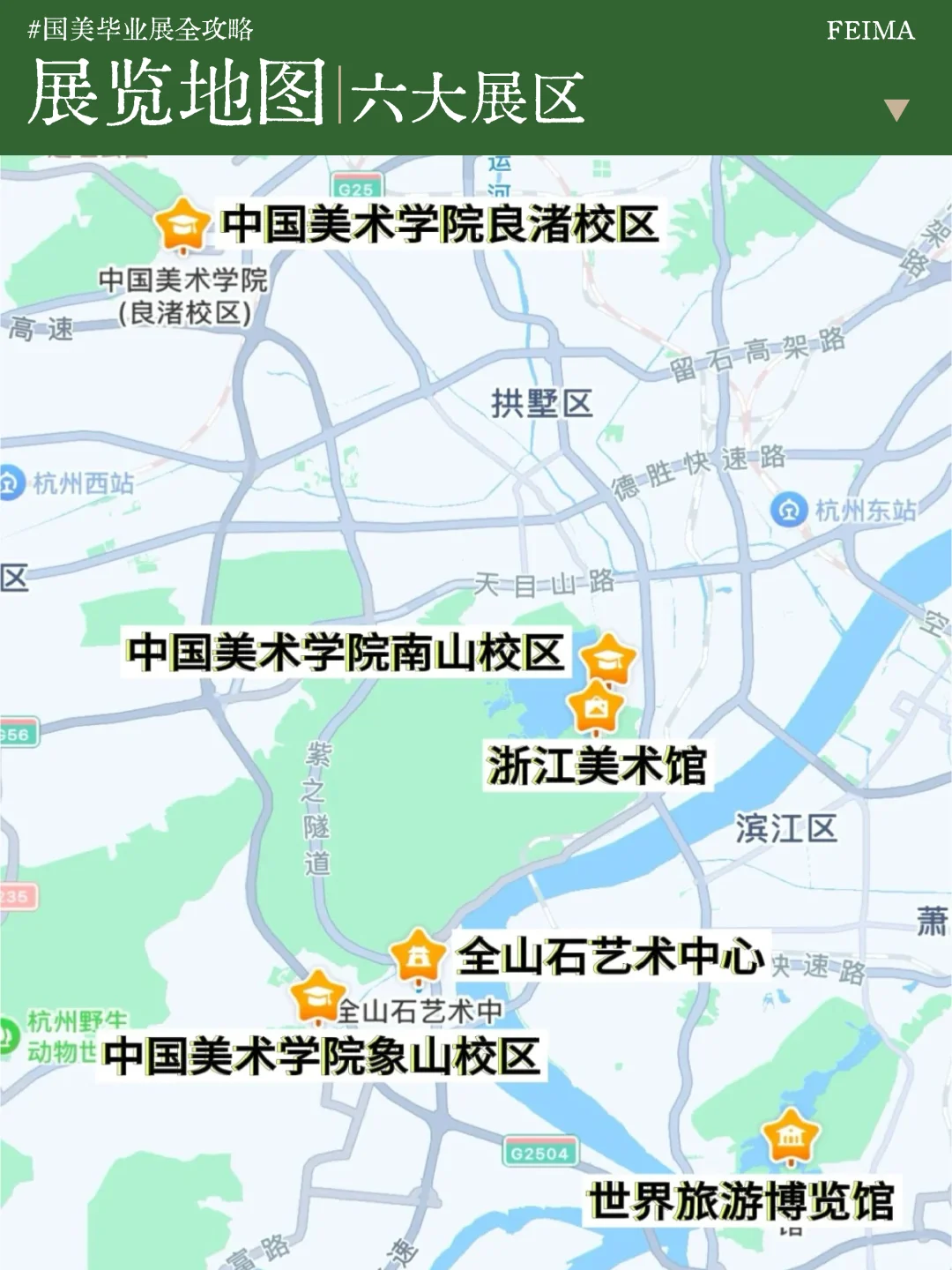 国美毕业展，全展区观展攻略！延长至6.20！