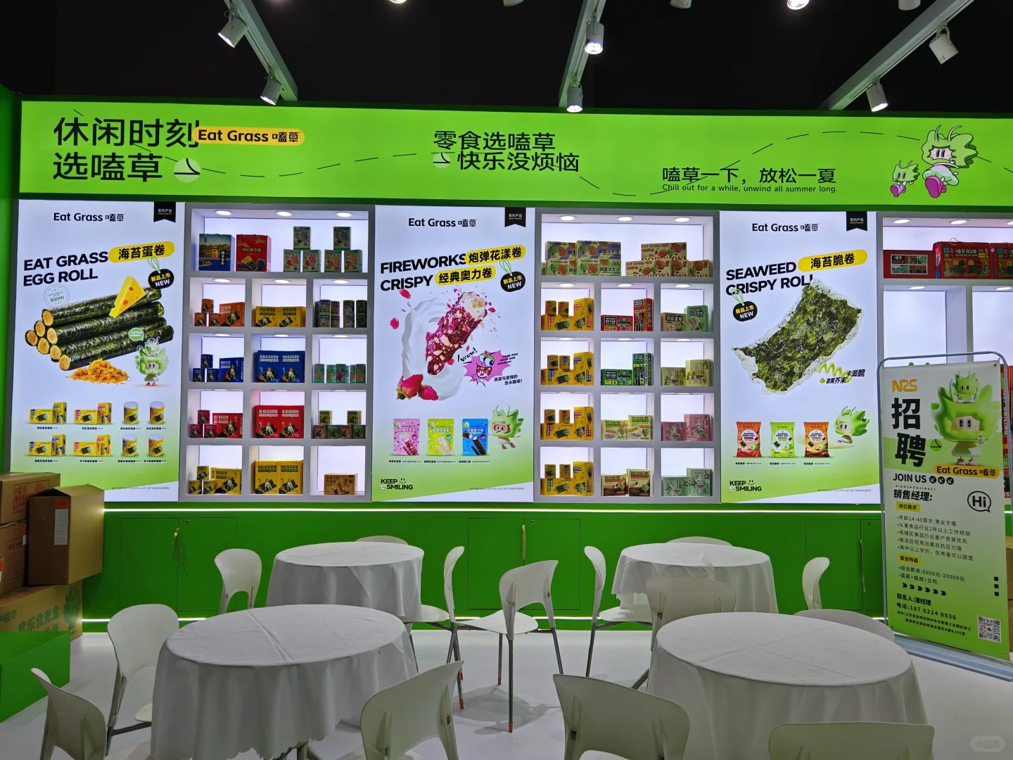 2025南京秋糖，嗑草来啦~~
