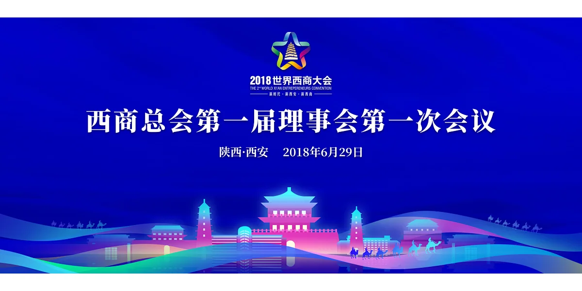 城市招商主题大会都用了什么样的主视觉？