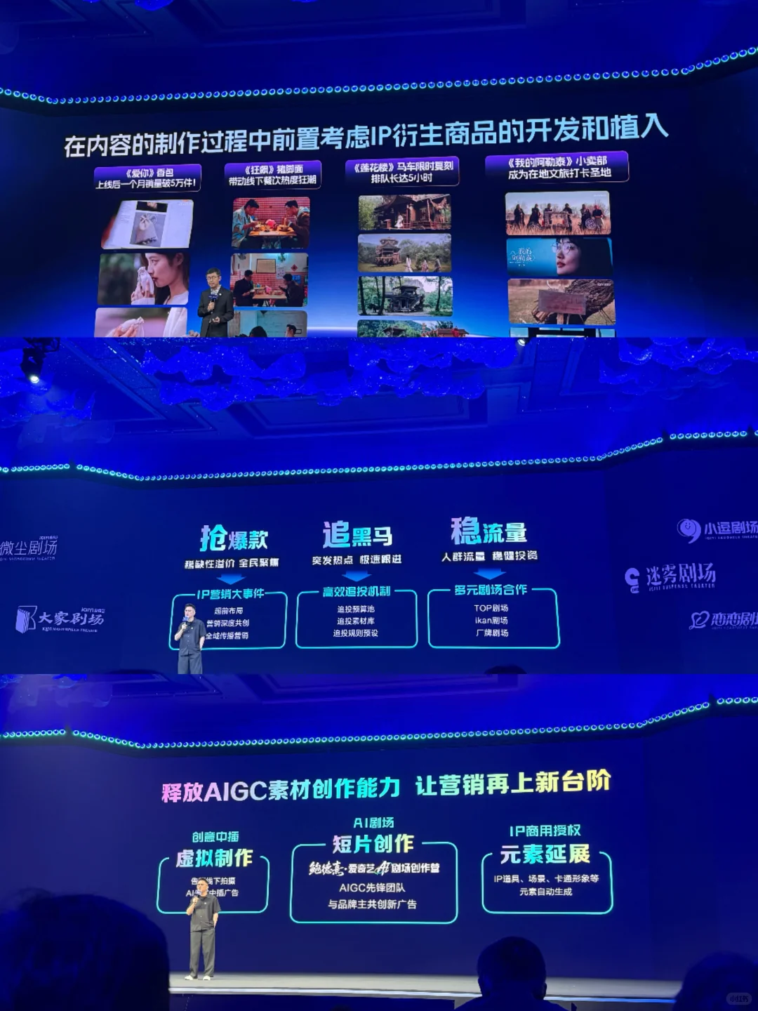 ?2025爱奇艺招商会说了些啥（图5有惊喜✨