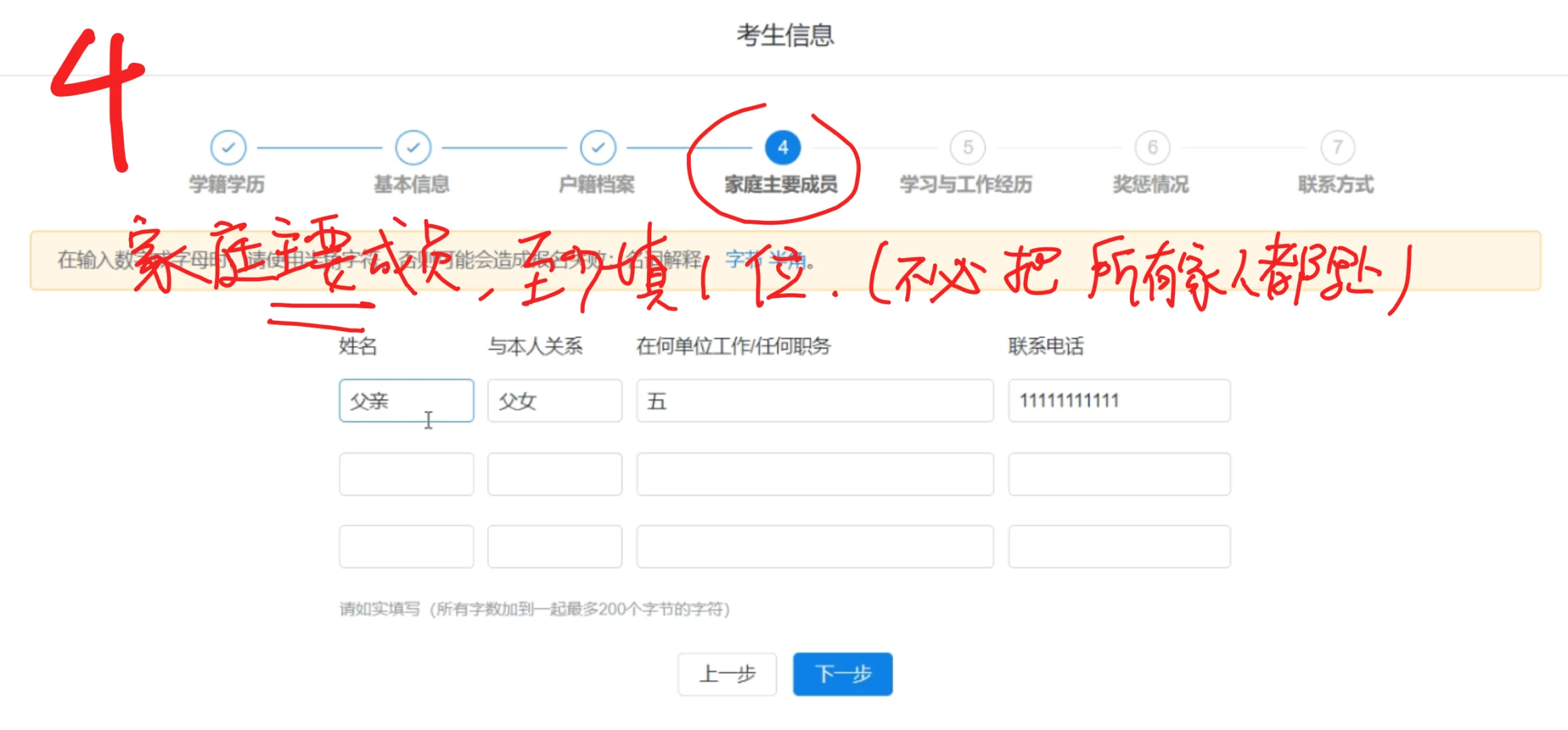 提醒参加10月10号考研预报名的宝子