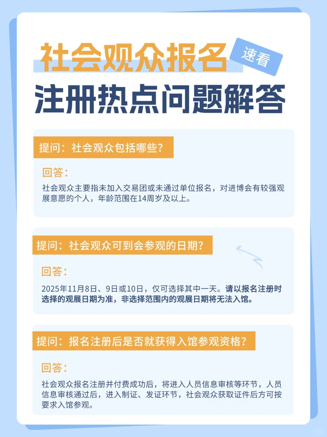 进博会社会观众报名攻略?50元逛展！