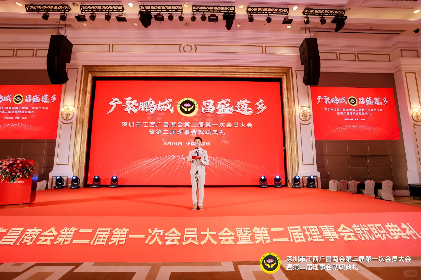 一篇短章了解《招商推介暨商会换届》—上