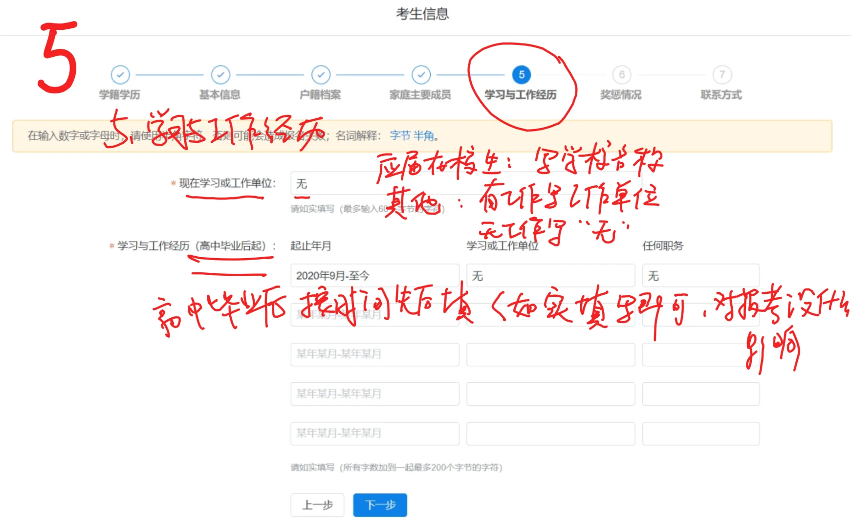 提醒参加10月10号考研预报名的宝子