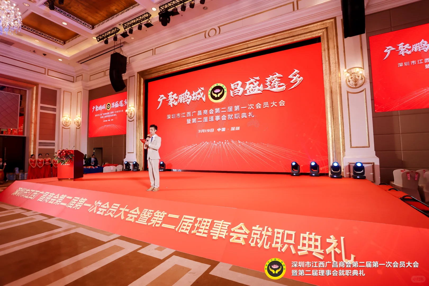 一篇短章了解《招商推介暨商会换届》—上