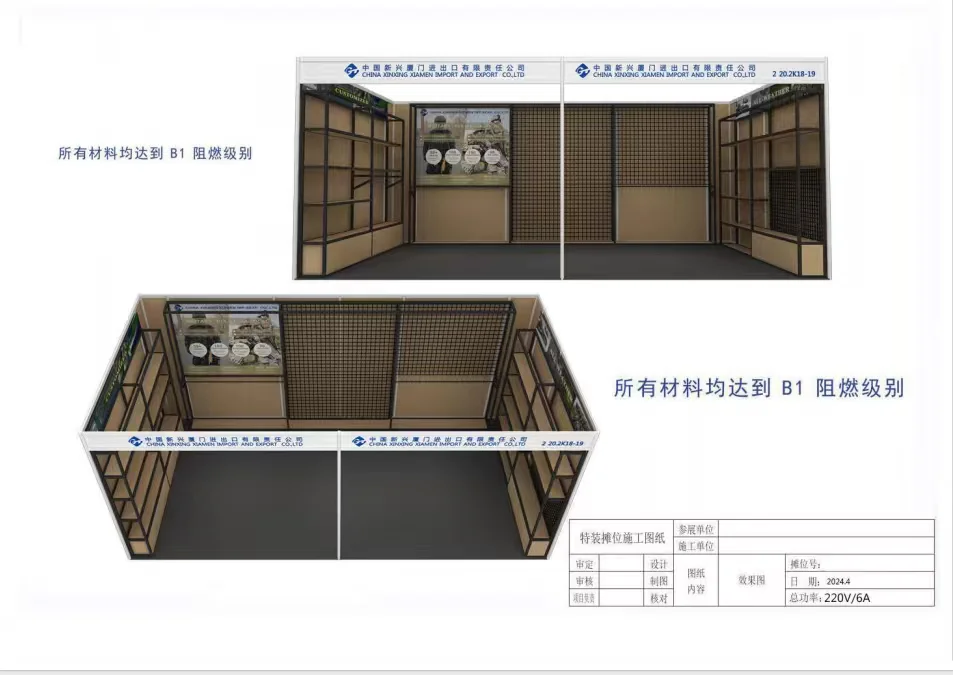 2025年广交会特装施工服务商报名须知