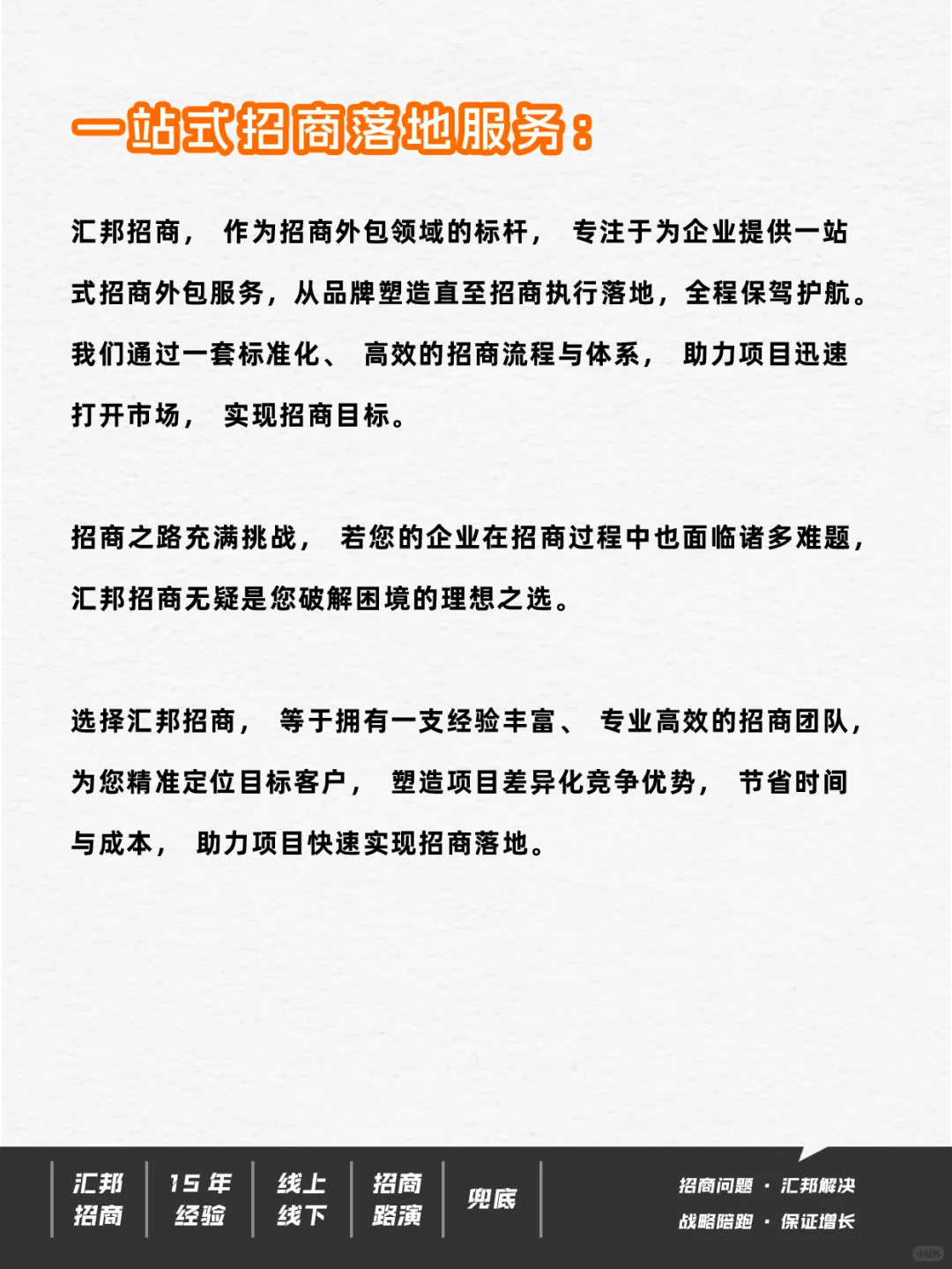 什么是招商外包？招商外包靠谱吗？
