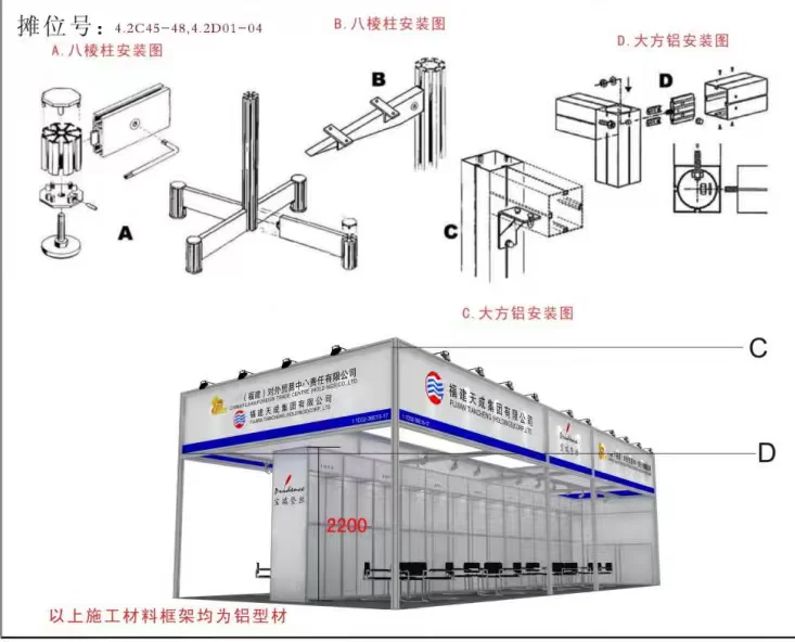 2025年广交会特装施工服务商报名须知