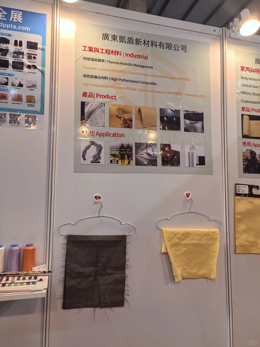 台湾工业职业安全展 | 欢迎莅临凯盾展位