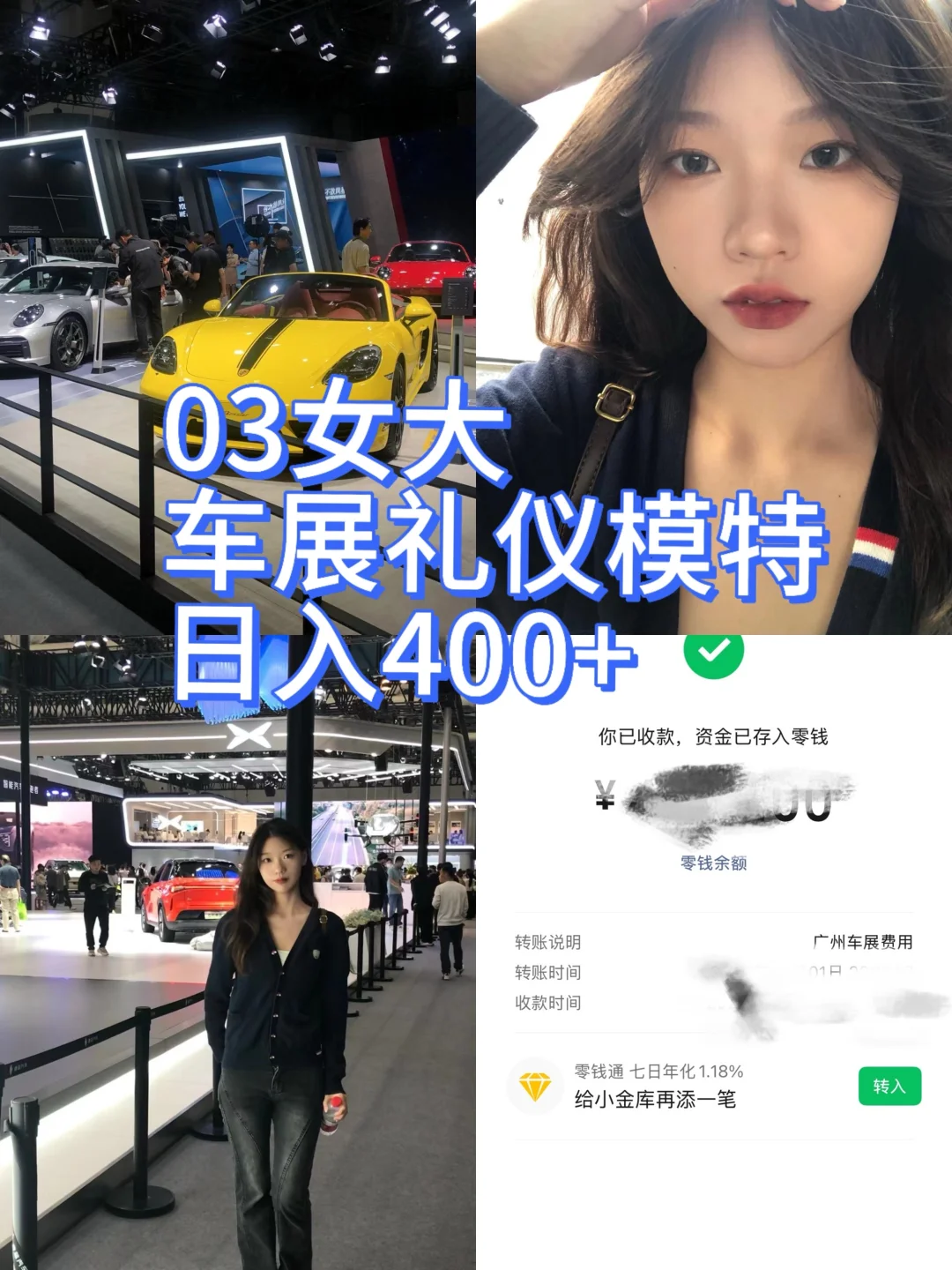 大学生礼仪入门之——车展礼仪