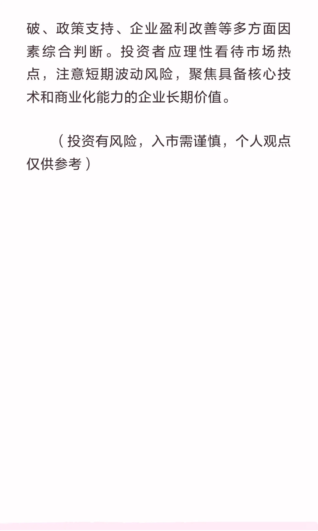 新凯来！国产光刻机产业链崛起！！
