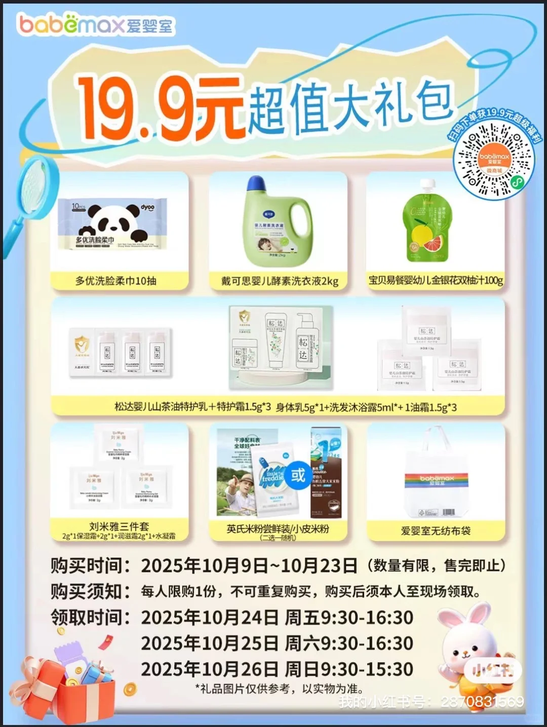 #爱婴室浙江宁波第五届婴童博览会