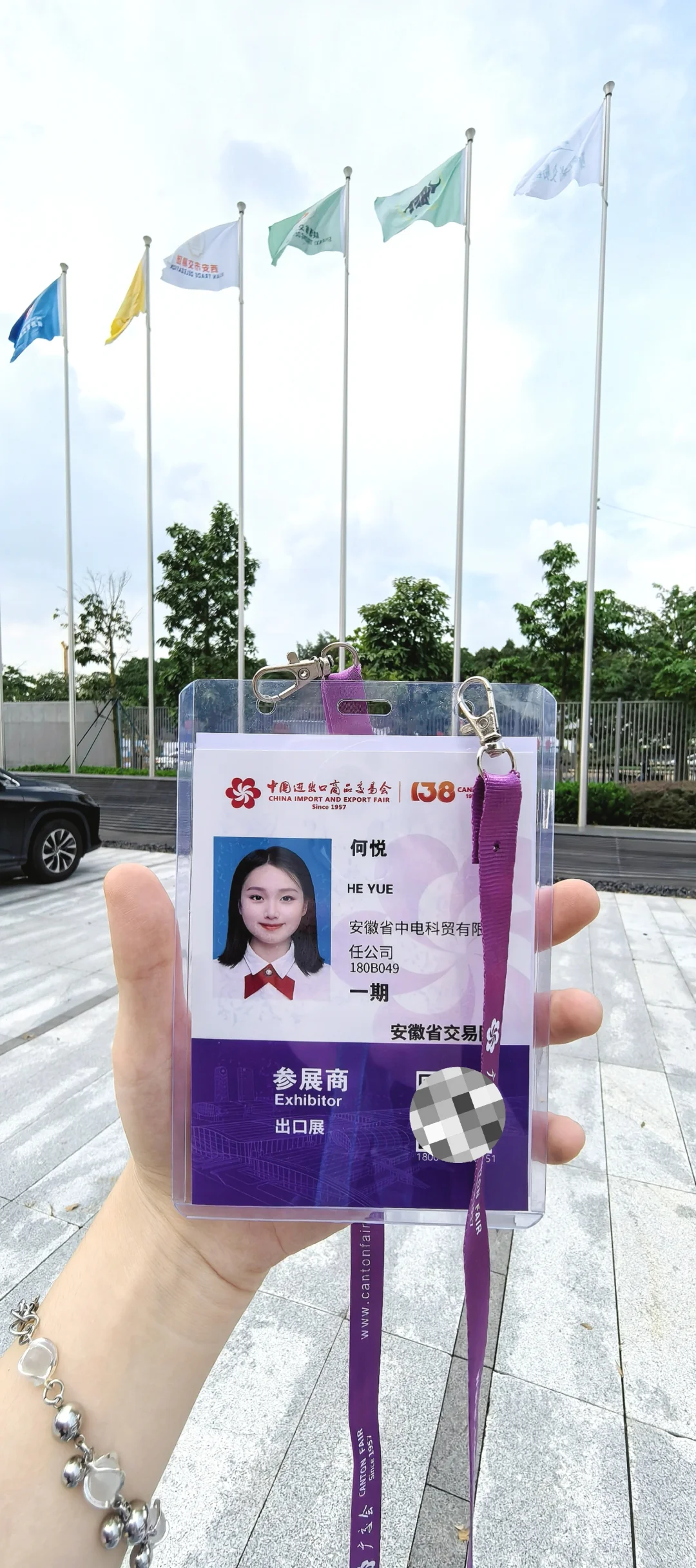 第138届广交会倒计时一天！！！！