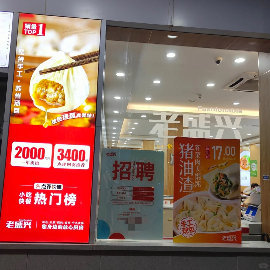 疯了！老盛兴18抵30，这性价比谁不心动！