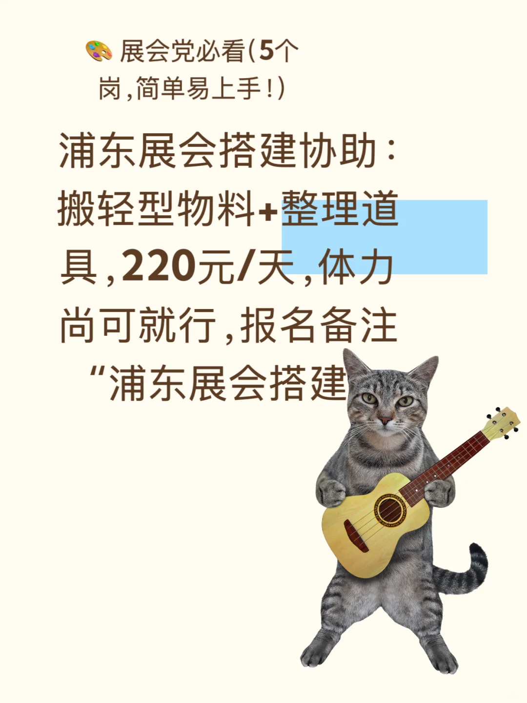 宝子们，展会党看过来！浦东有个超适合想赚