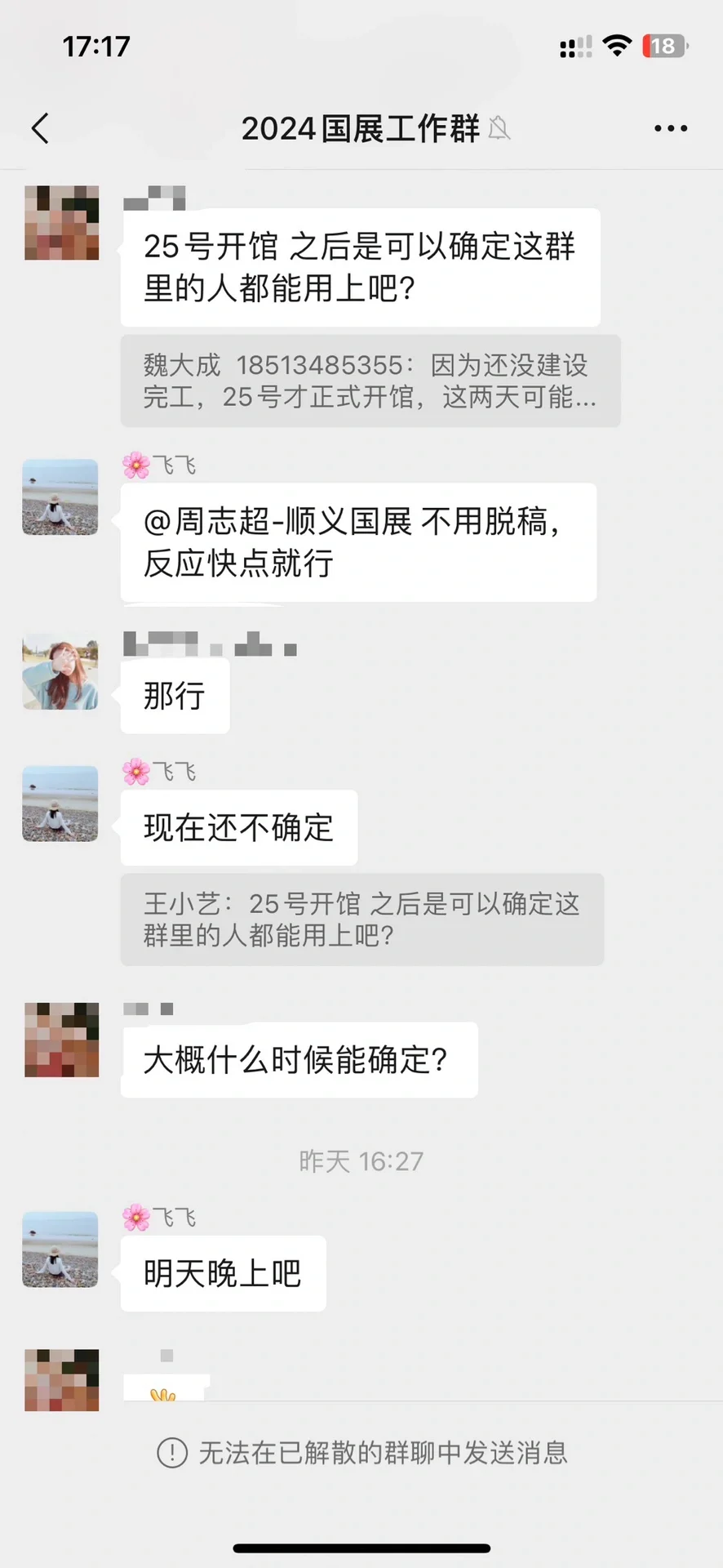 千万别去❗️❗️❗️2024北京车展兼职！巨坑！