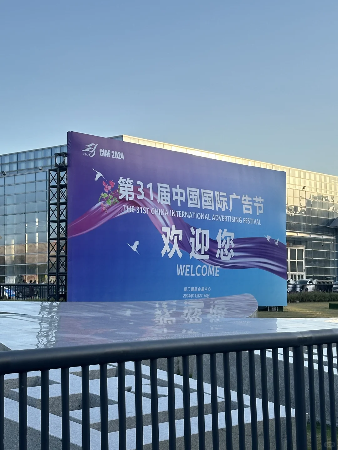 第31届中国国际广告节好好玩！