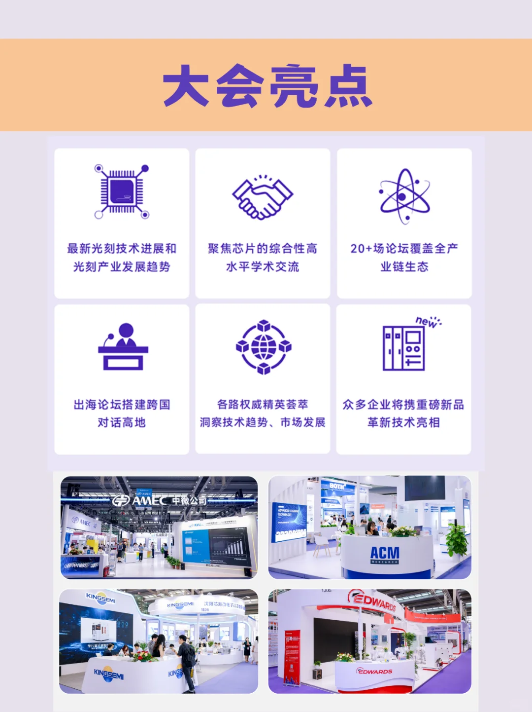 湾区半导体展（深圳）门票领取