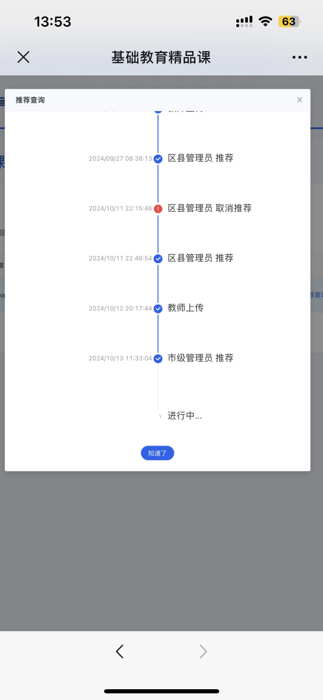 精品课市推